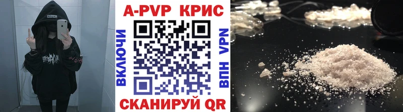 APVP крисы CK Каргат
